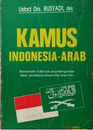 Cover KAMUS INDONESIA-ARAB :  MEMUAT LEBIH 18.000 KATA YANG DIPERGUNAKAN DALAM PERCAKAPAN BAHASA ARAB SEHARI-HARI / USTAD DRS. RUSYADI, DRS. HAFIFI