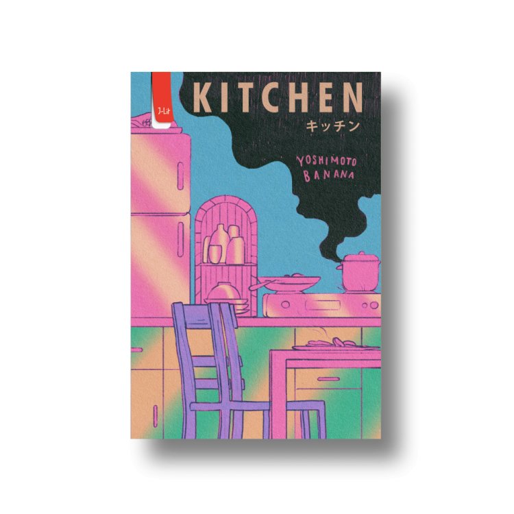 Cover KITCHEN / YOSHIMOTO BANANA